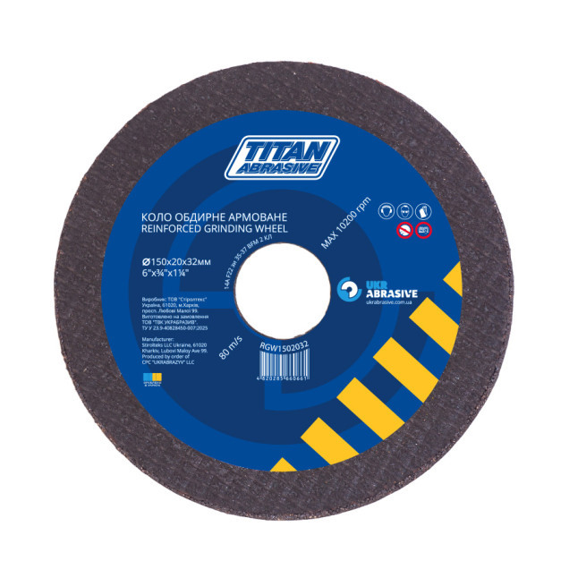 Круг обдирний армований ТМ «TITAN ABRASIVE» 150×20×32 мм, 14А, F22, СТ3, 80 м/с
