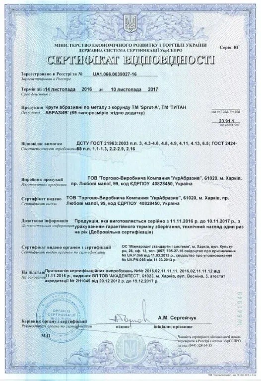 Our certificates 1
