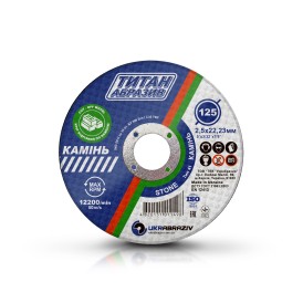 Диск відрізний по каменю ТИТАН 125 мм 125х2,5х22,23 TITAN камінь