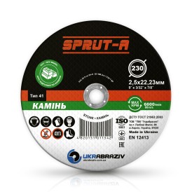 Диск відрізний по каменю SPRUT-A 230 мм 230х2,5х22,23 SPRUT-A камінь