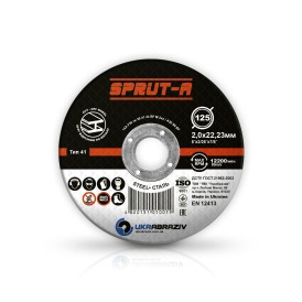 Диск відрізний по металу SPRUT-A 125 мм 125х2,0х22,23
